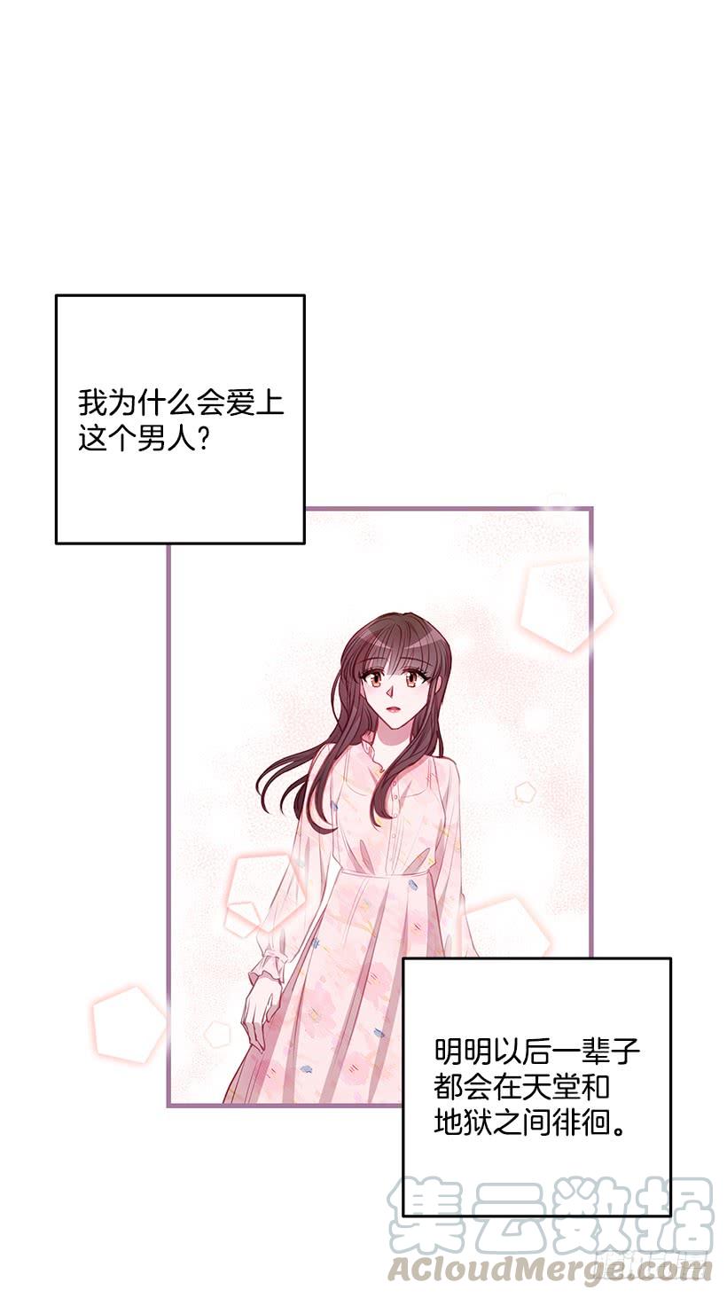 《甜心总裁娇妻控》老天助我 第39页