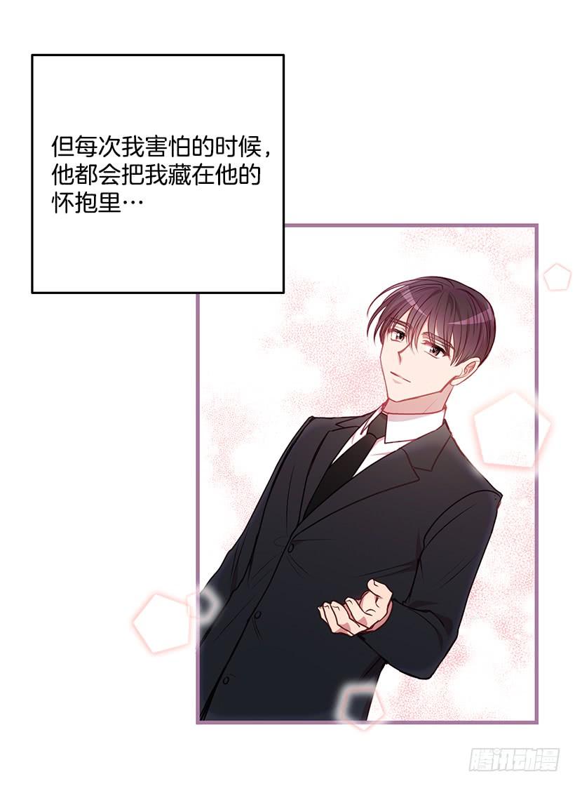 《甜心总裁娇妻控》老天助我 第40页