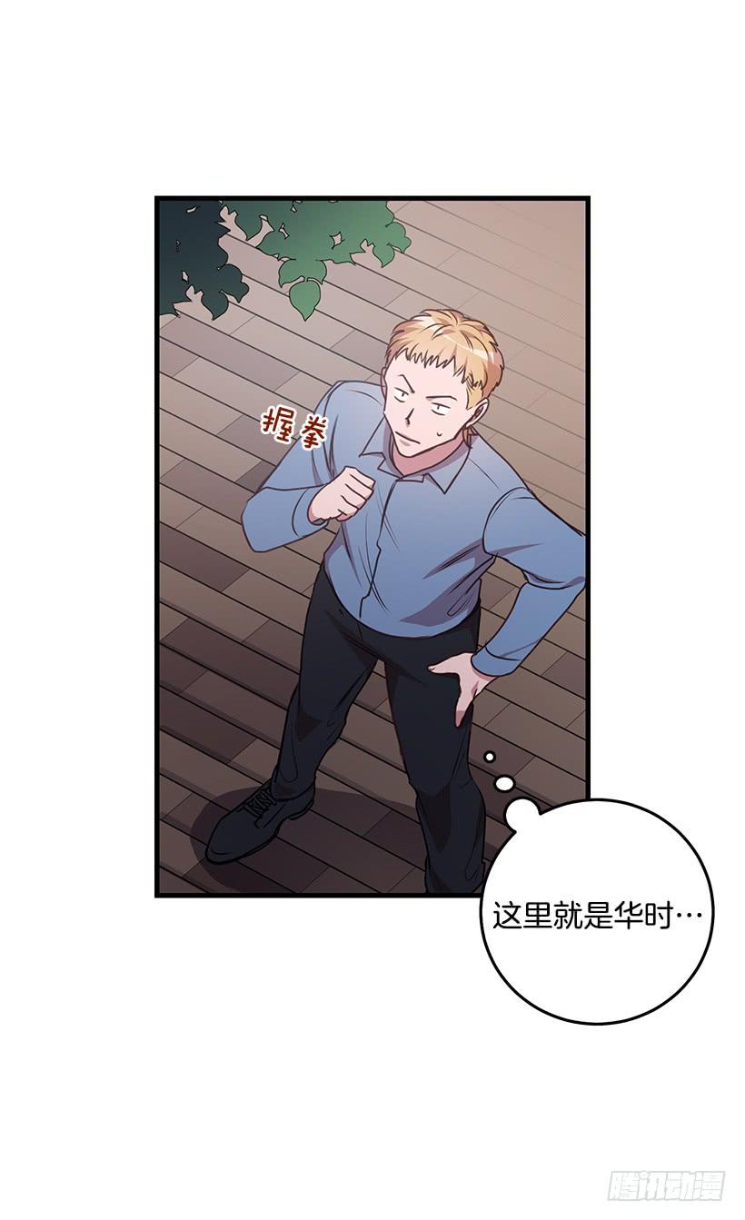 《甜心总裁娇妻控》老天助我 第44页