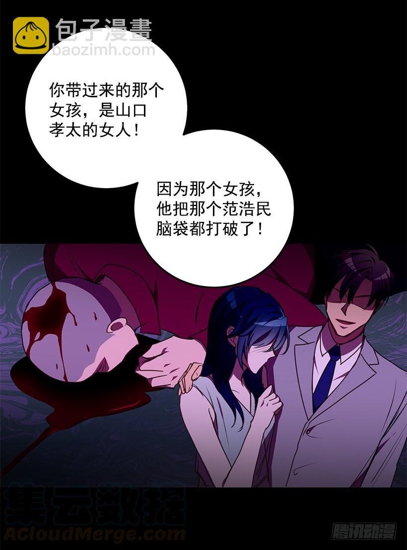 《甜心总裁娇妻控》老天助我 第49页