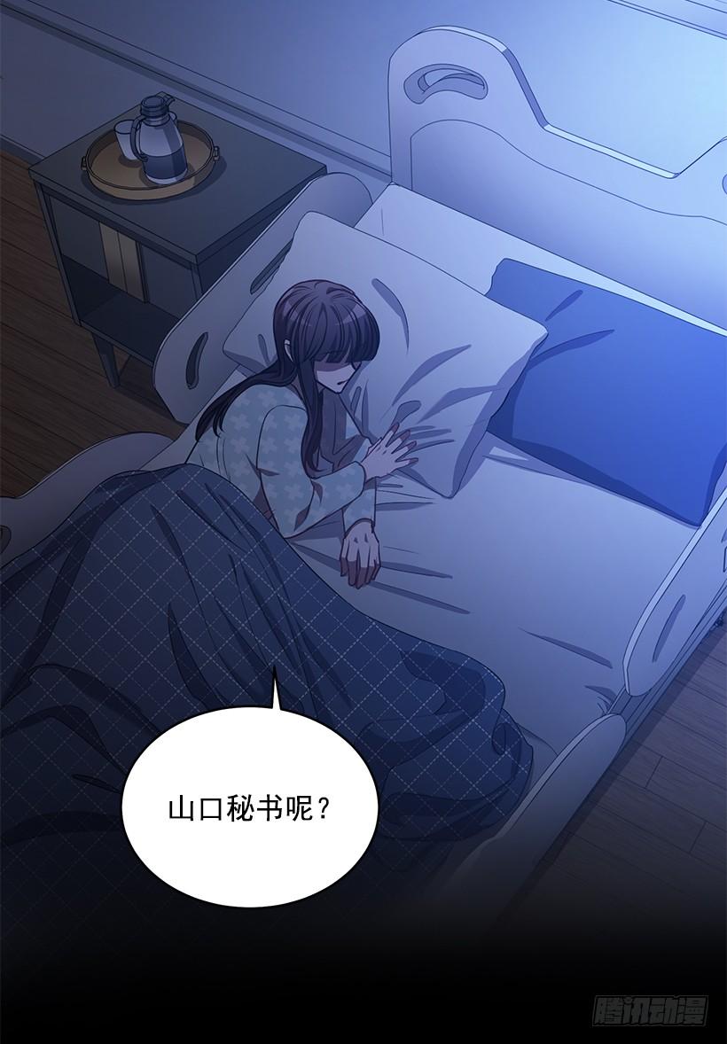 《甜心总裁娇妻控》老天助我 第4页