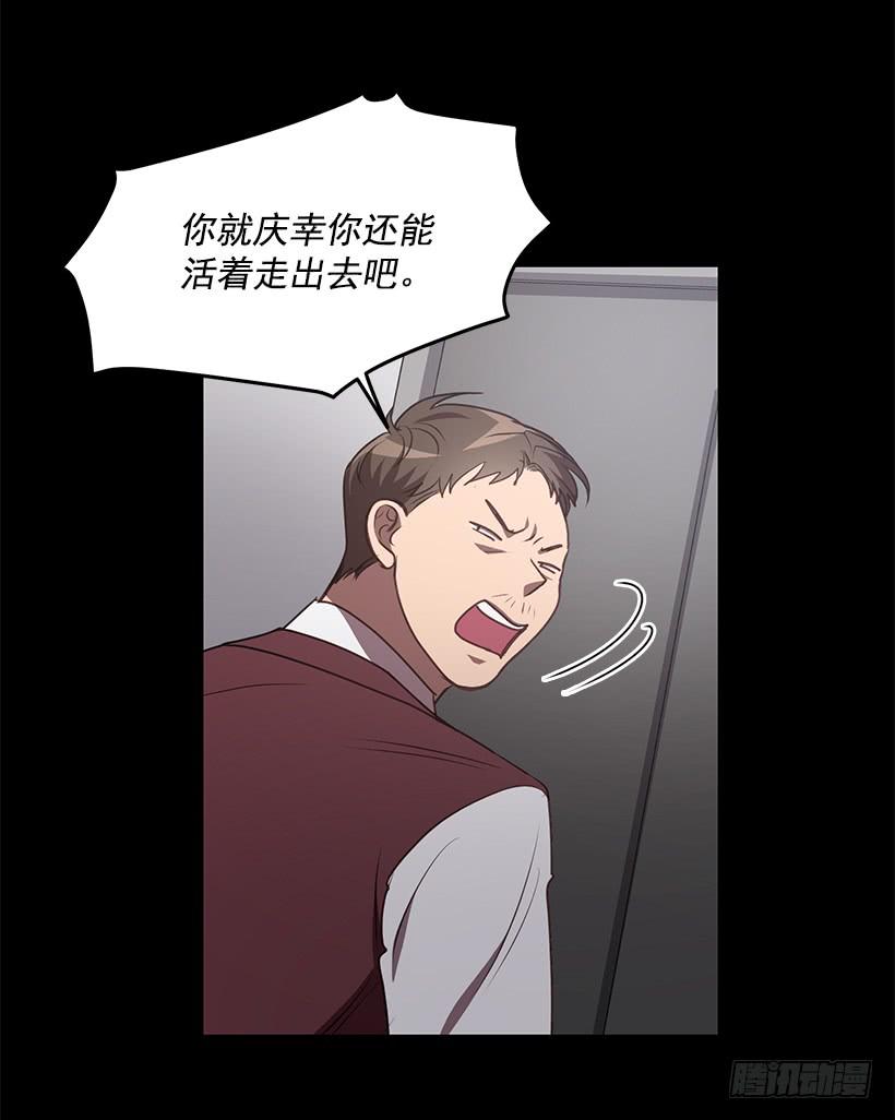 《甜心总裁娇妻控》老天助我 第50页
