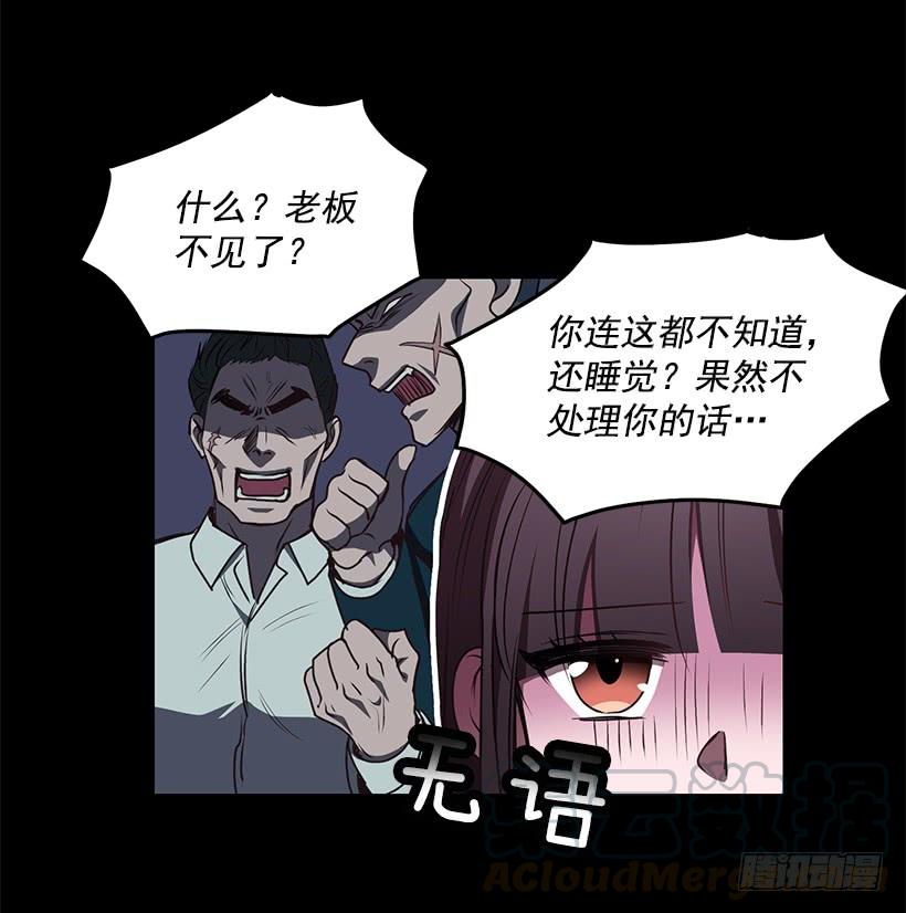 《甜心总裁娇妻控》老天助我 第9页