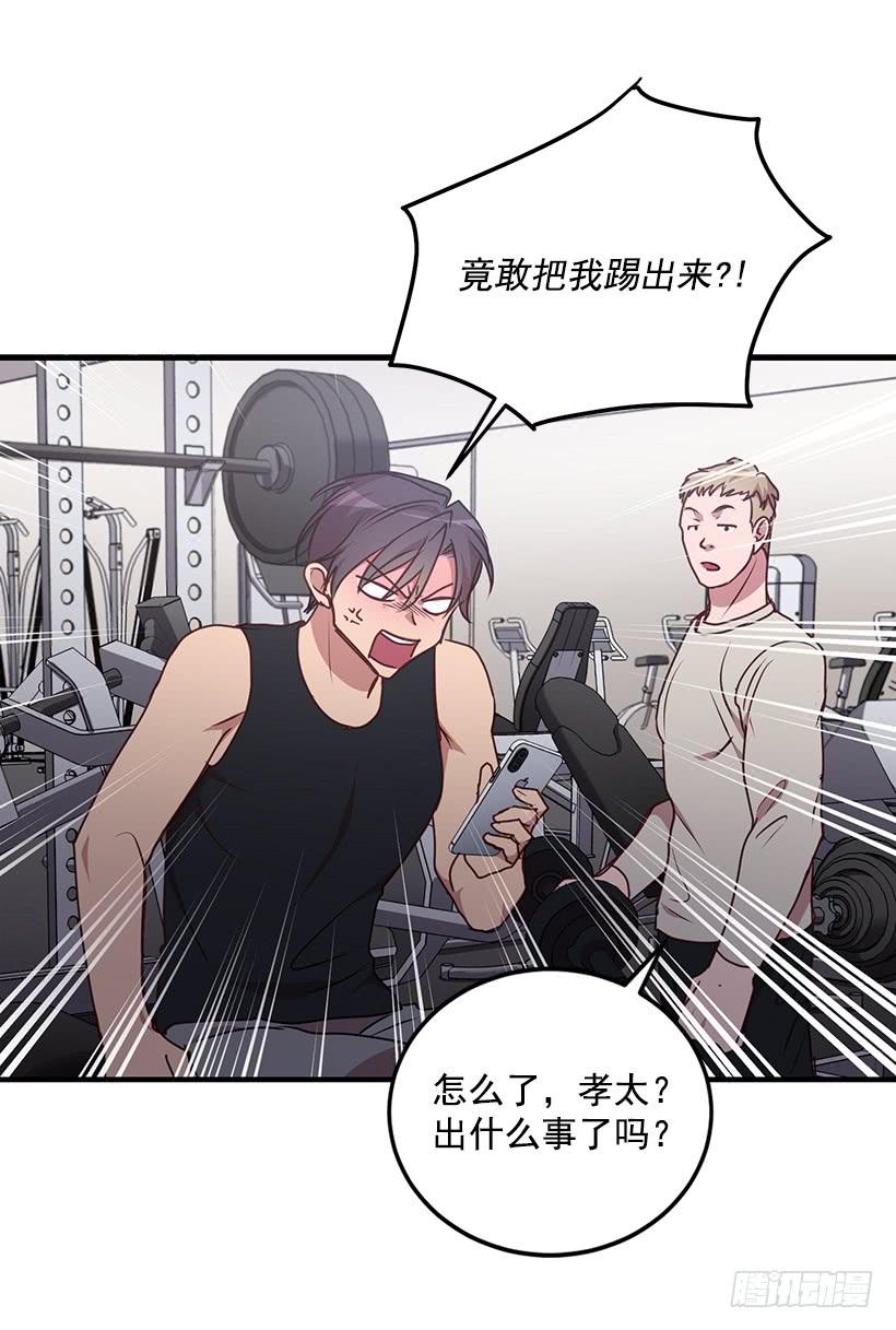 《甜心总裁娇妻控》搬起石头砸自己的脚 第10页