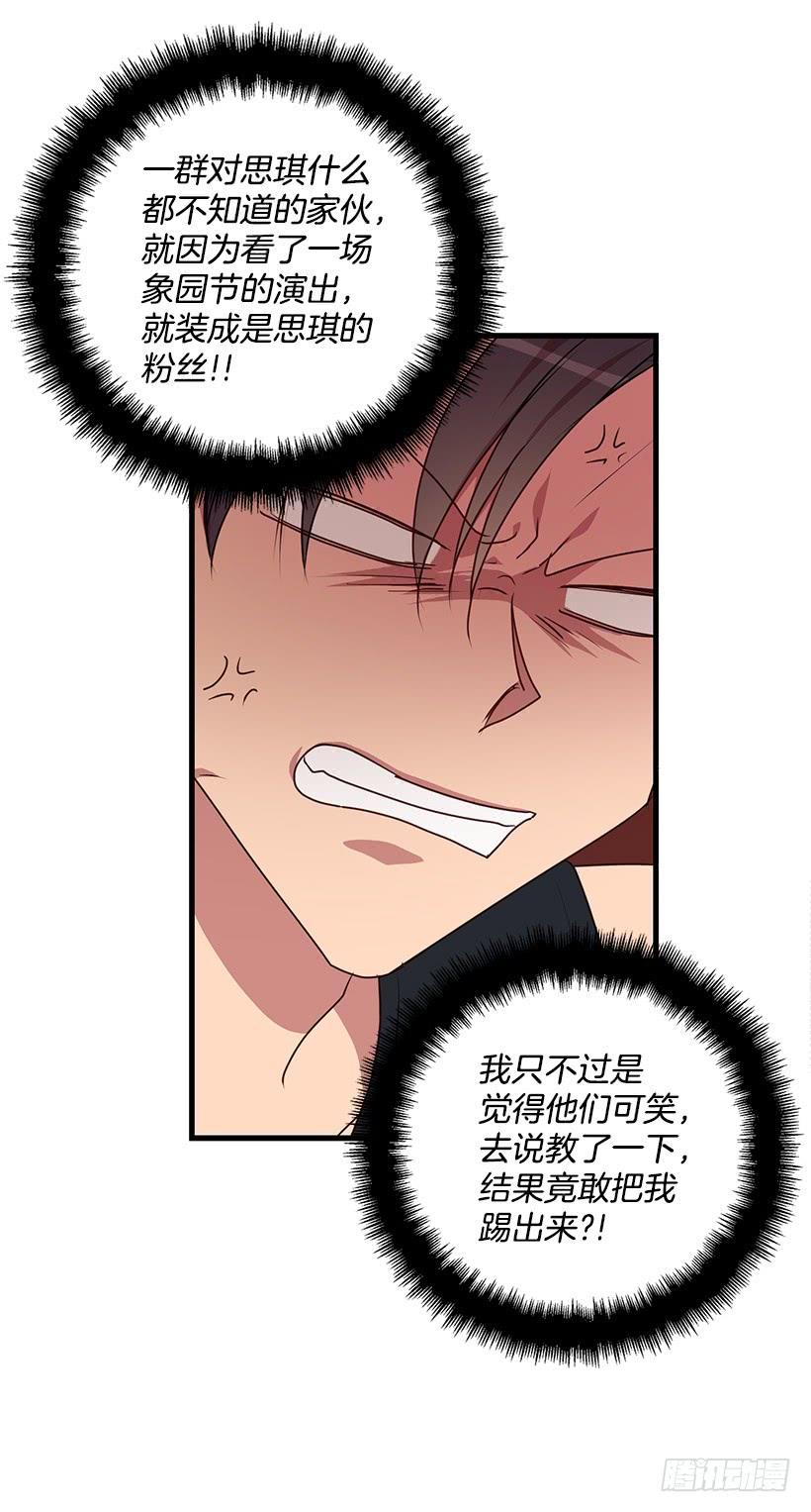 《甜心总裁娇妻控》搬起石头砸自己的脚 第11页