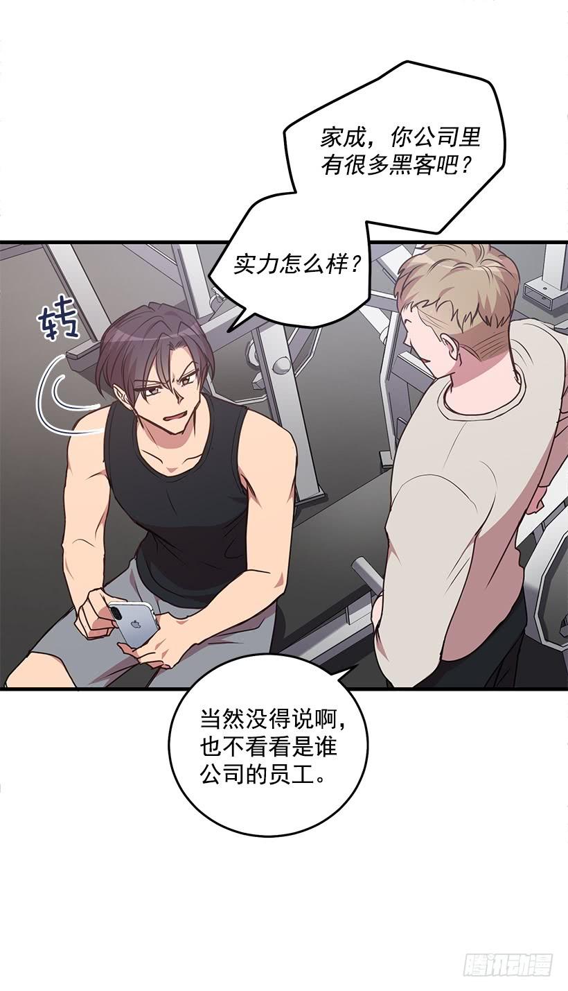 《甜心总裁娇妻控》搬起石头砸自己的脚 第12页