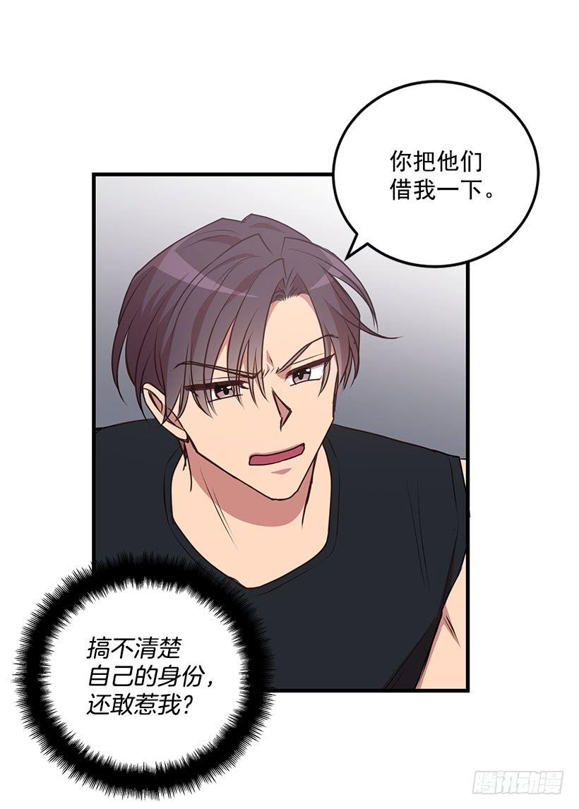 《甜心总裁娇妻控》搬起石头砸自己的脚 第13页