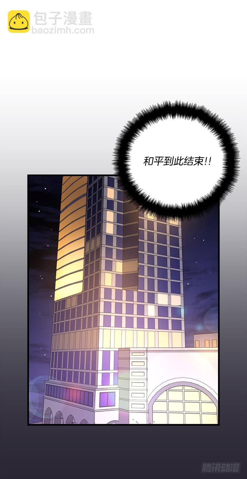 《甜心总裁娇妻控》搬起石头砸自己的脚 第14页