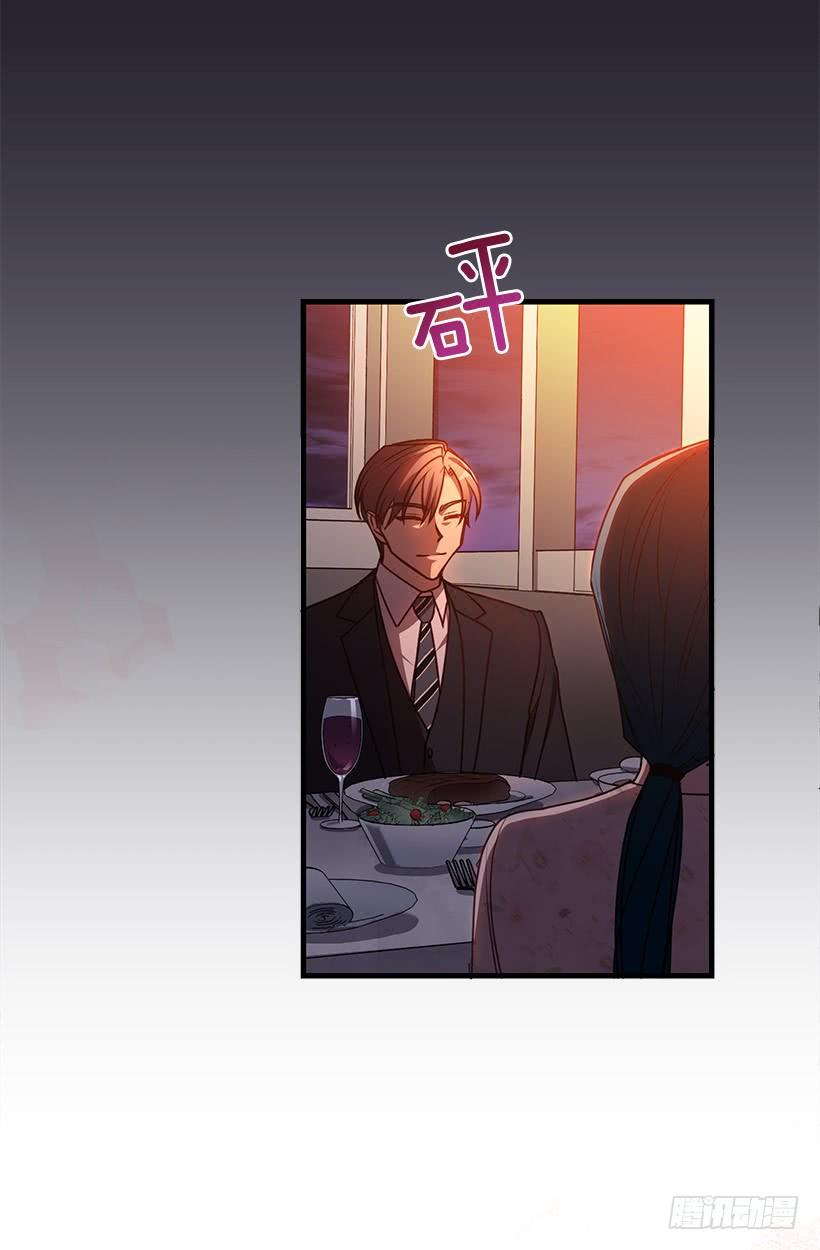 《甜心总裁娇妻控》搬起石头砸自己的脚 第23页