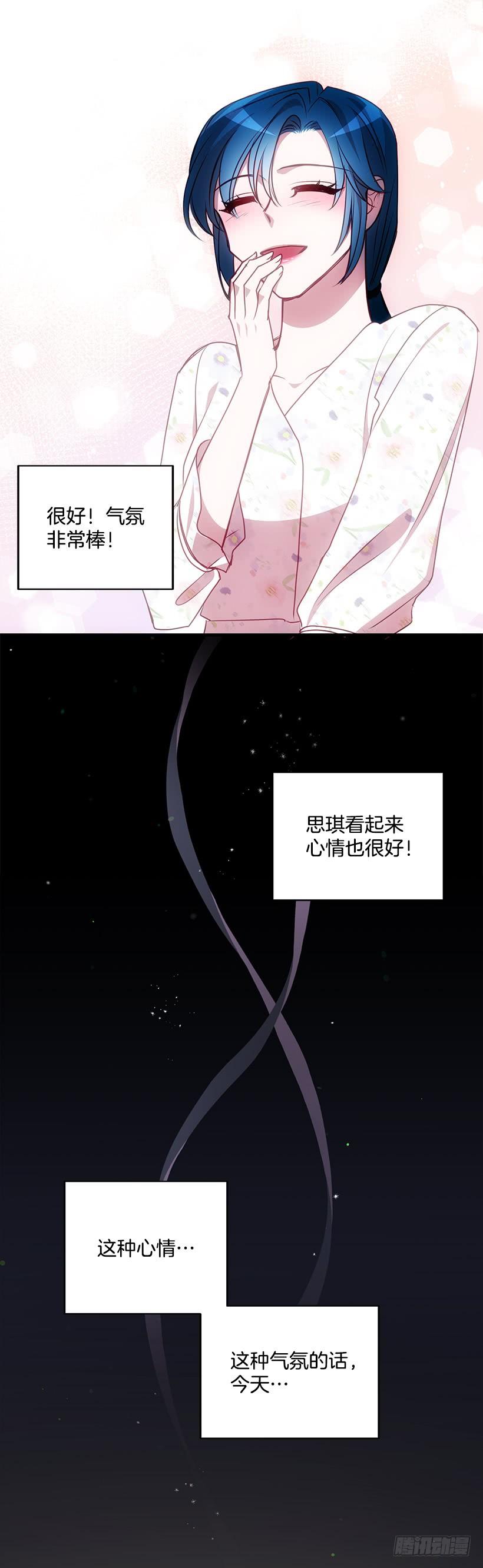 《甜心总裁娇妻控》搬起石头砸自己的脚 第24页