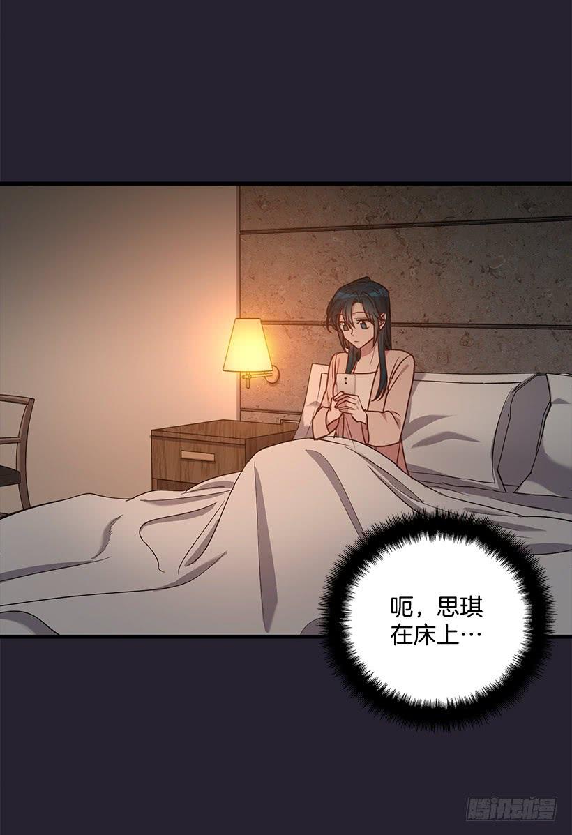 《甜心总裁娇妻控》搬起石头砸自己的脚 第30页