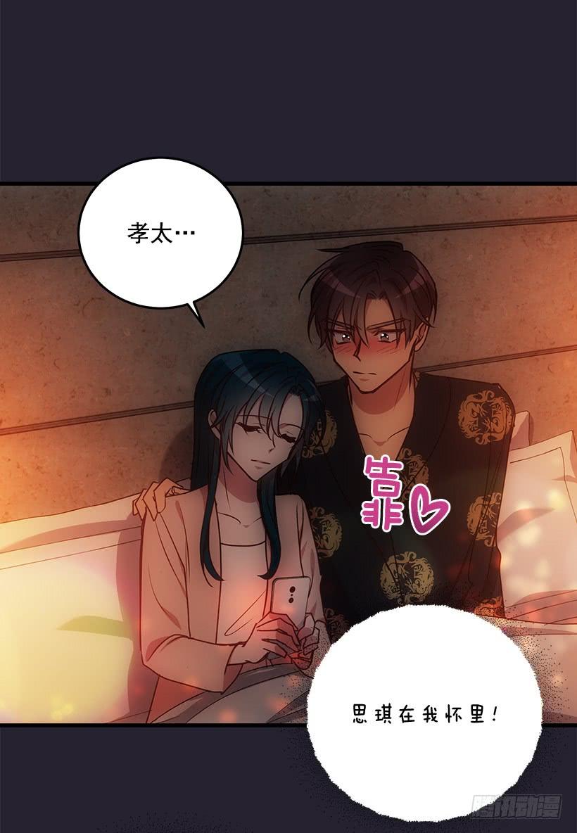 《甜心总裁娇妻控》搬起石头砸自己的脚 第34页