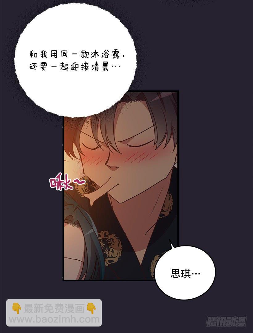 《甜心总裁娇妻控》搬起石头砸自己的脚 第35页