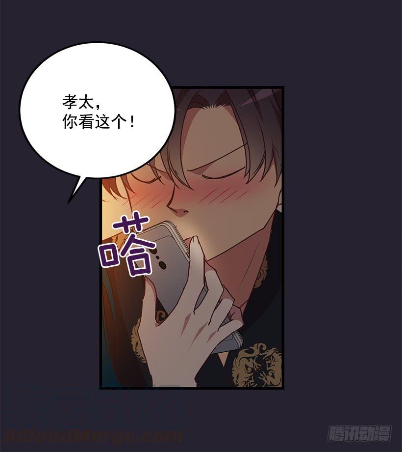 《甜心总裁娇妻控》搬起石头砸自己的脚 第36页