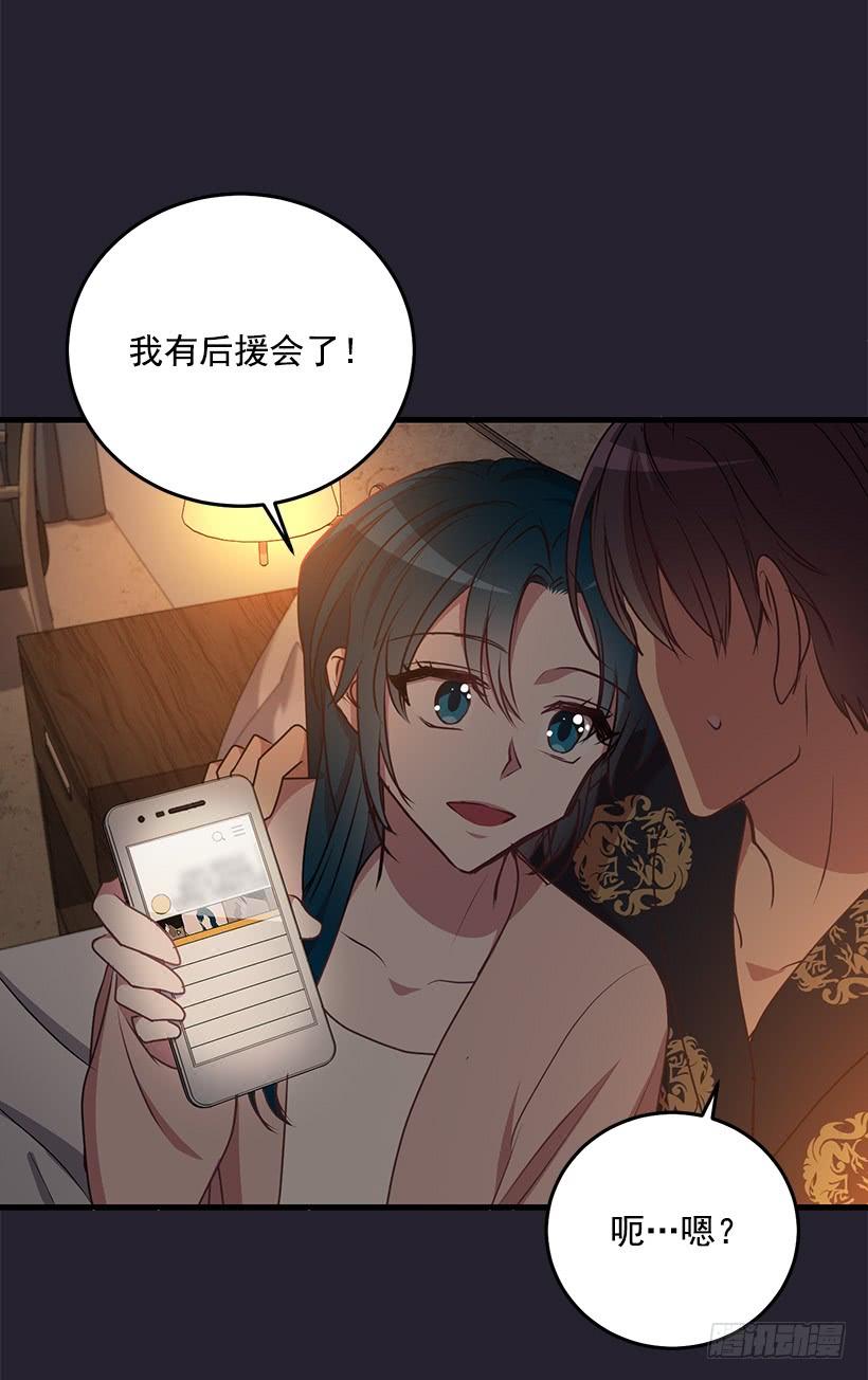 《甜心总裁娇妻控》搬起石头砸自己的脚 第37页