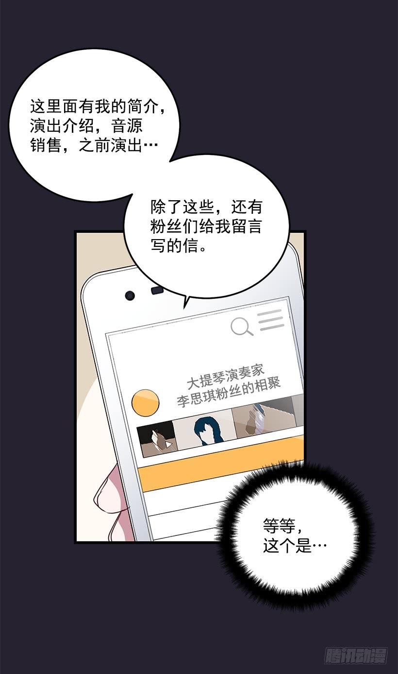 《甜心总裁娇妻控》搬起石头砸自己的脚 第38页