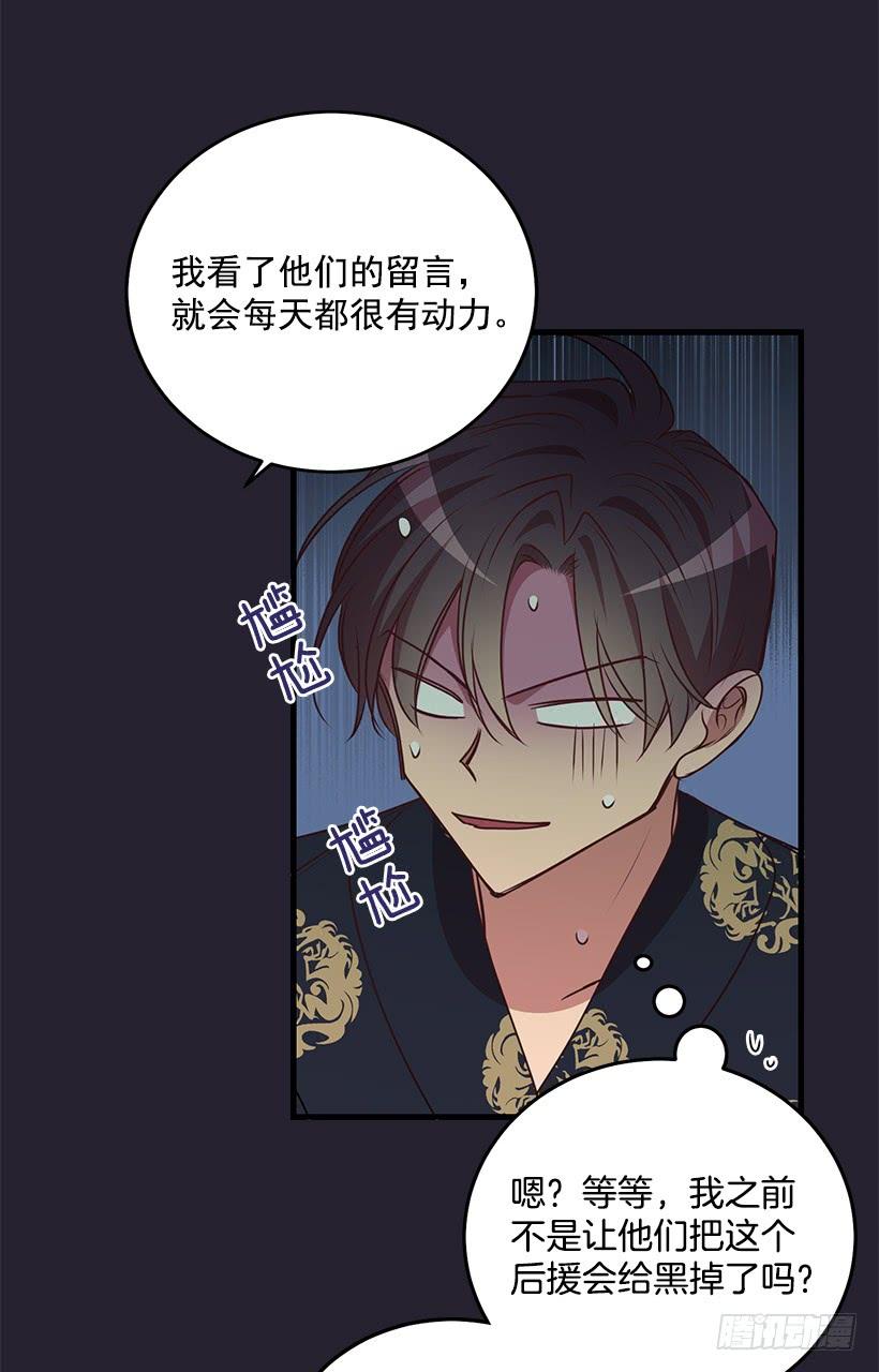 《甜心总裁娇妻控》搬起石头砸自己的脚 第40页