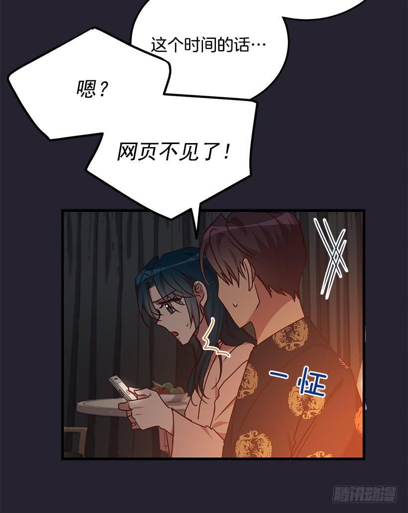 《甜心总裁娇妻控》搬起石头砸自己的脚 第41页