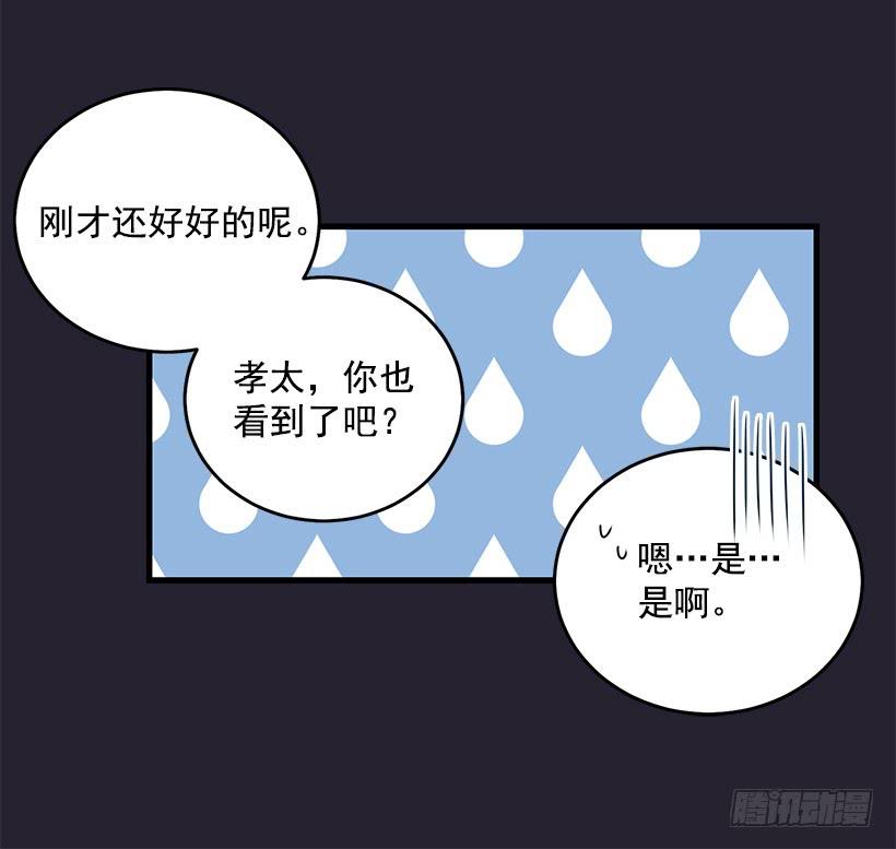 《甜心总裁娇妻控》搬起石头砸自己的脚 第42页