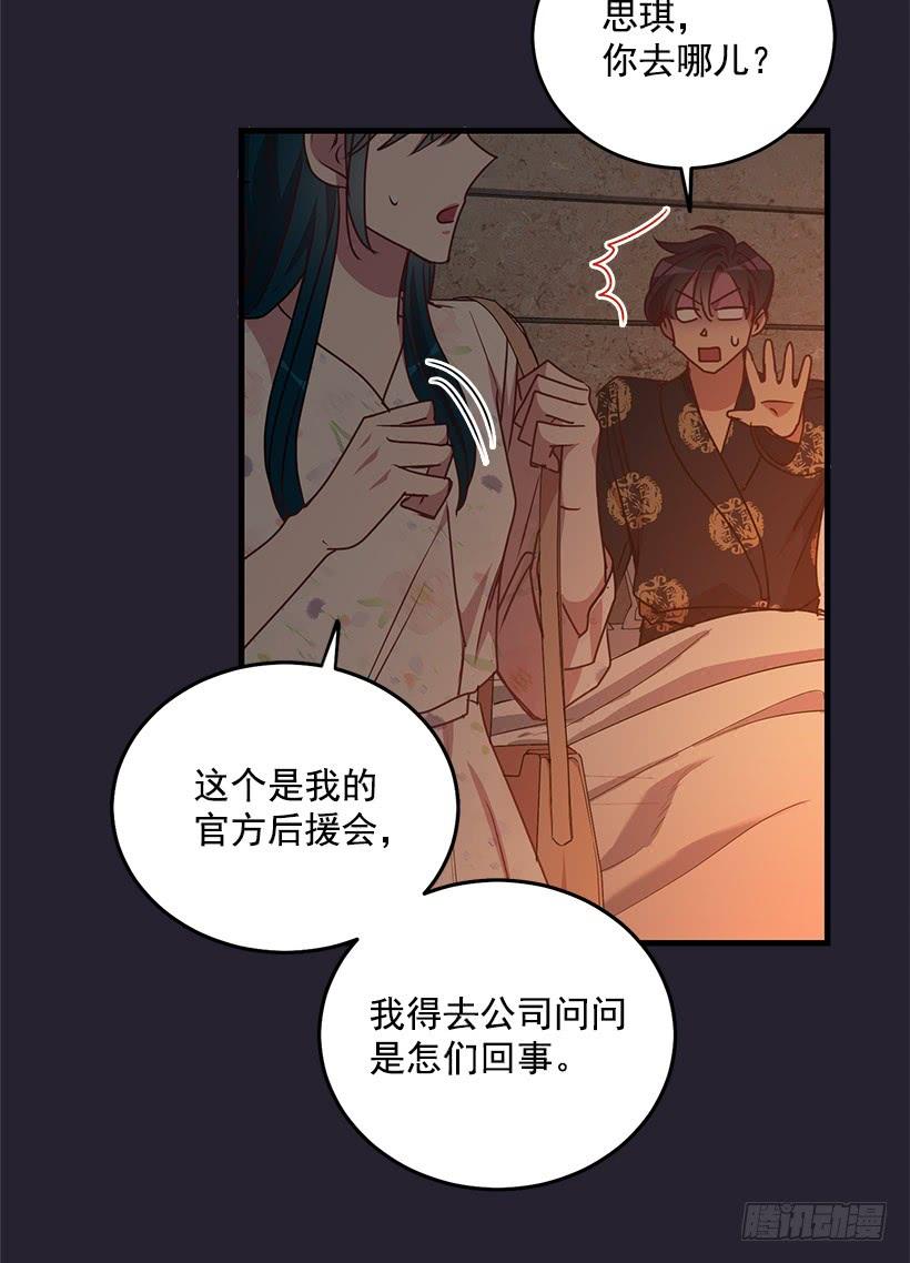 《甜心总裁娇妻控》搬起石头砸自己的脚 第45页