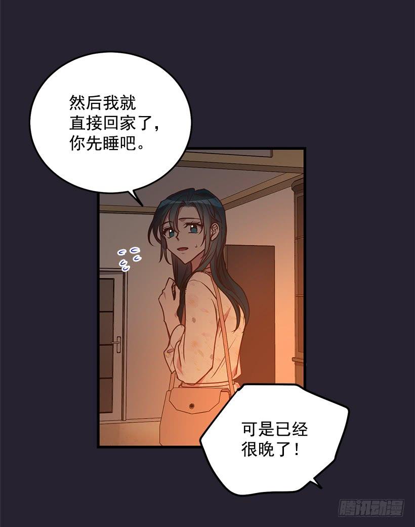 《甜心总裁娇妻控》搬起石头砸自己的脚 第46页