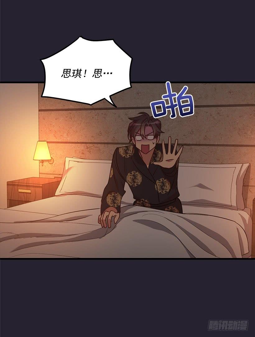 《甜心总裁娇妻控》搬起石头砸自己的脚 第47页