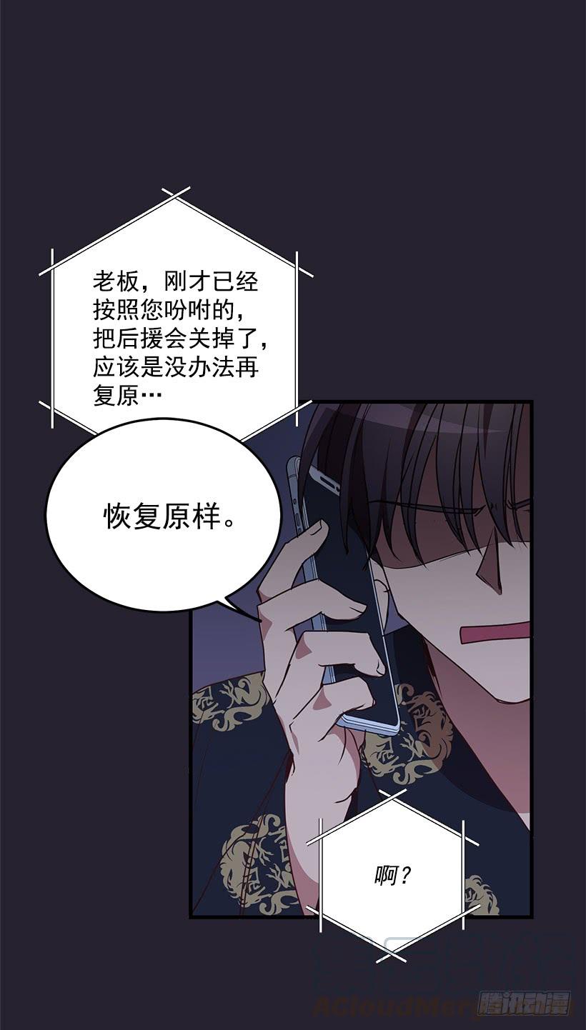 《甜心总裁娇妻控》搬起石头砸自己的脚 第50页