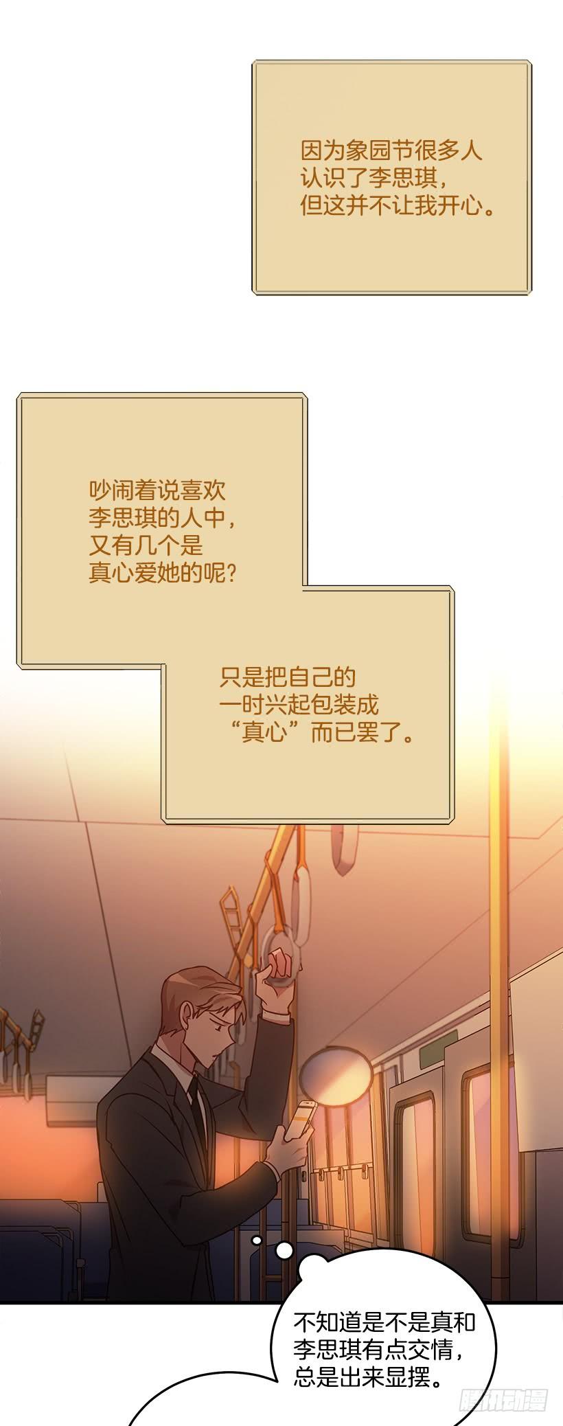 《甜心总裁娇妻控》搬起石头砸自己的脚 第5页