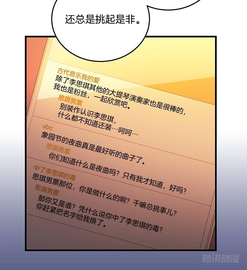 《甜心总裁娇妻控》搬起石头砸自己的脚 第6页