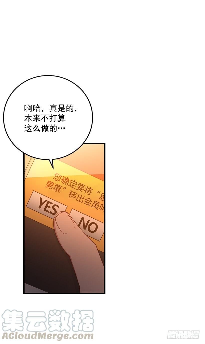 《甜心总裁娇妻控》搬起石头砸自己的脚 第8页