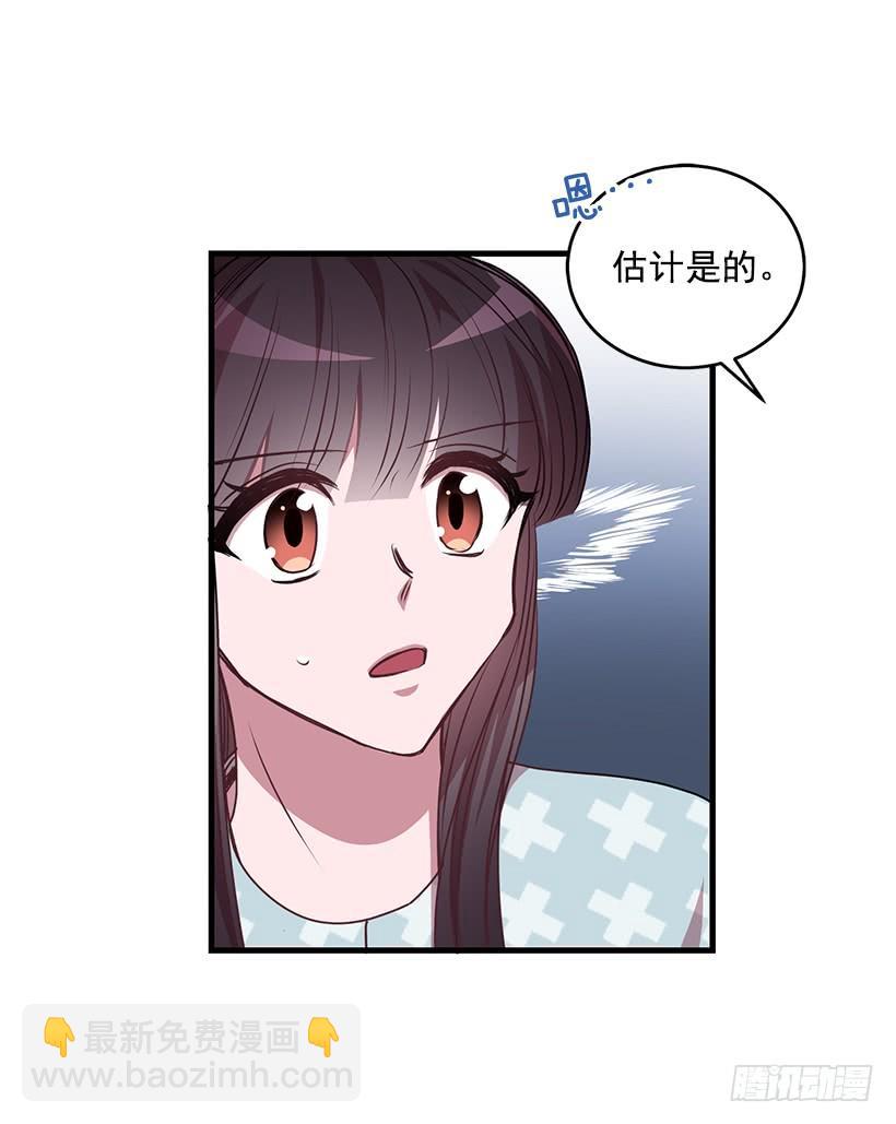 《甜心总裁娇妻控》危机终于结束了 第10页