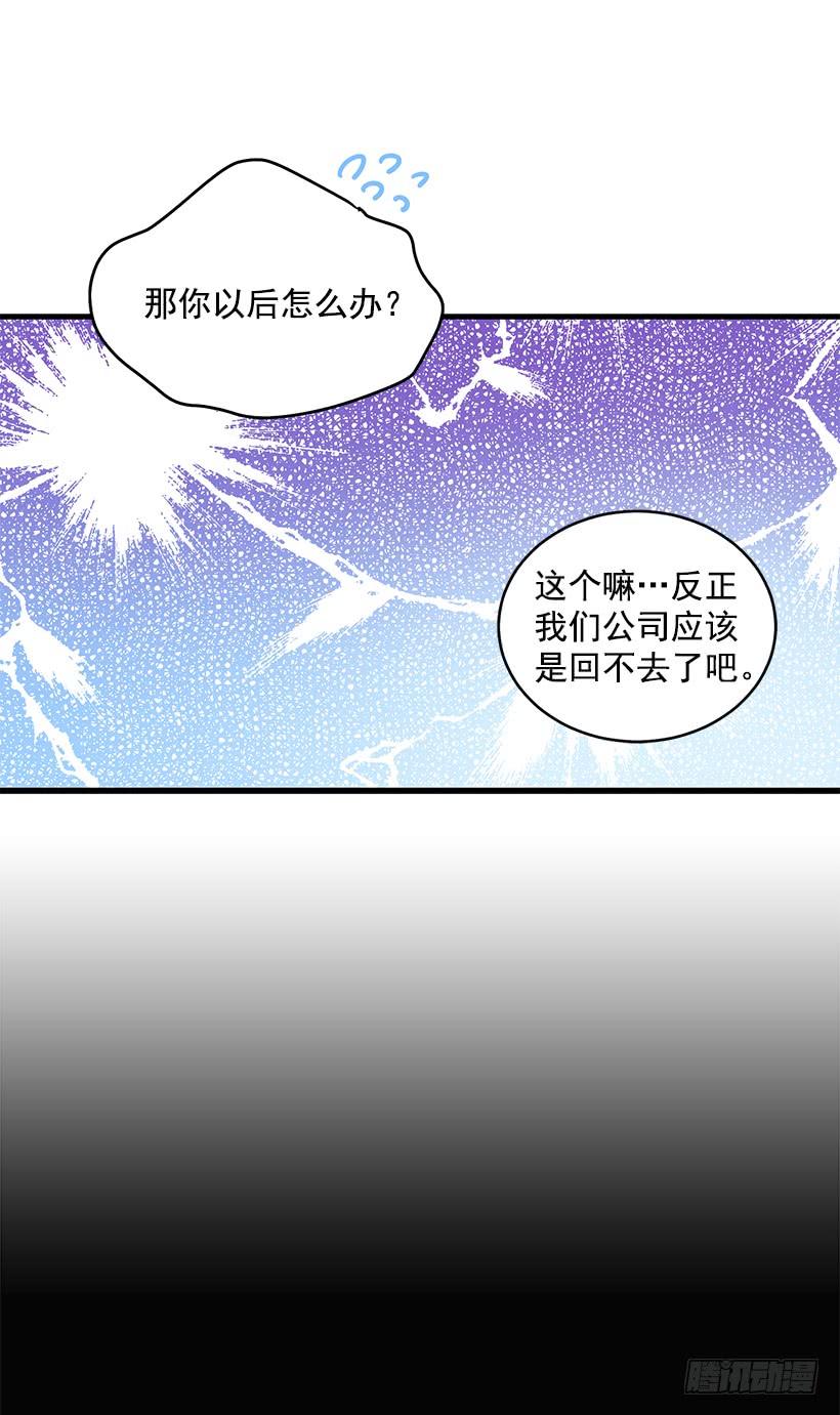 《甜心总裁娇妻控》危机终于结束了 第11页