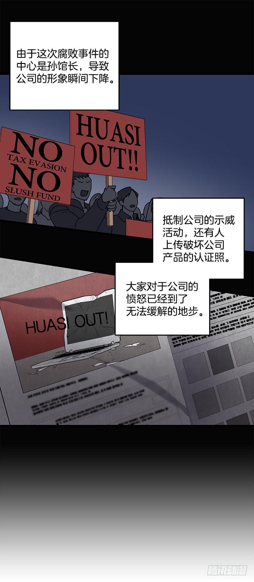 《甜心总裁娇妻控》危机终于结束了 第12页