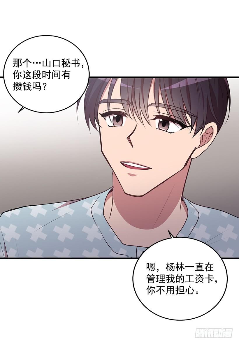 《甜心总裁娇妻控》危机终于结束了 第14页