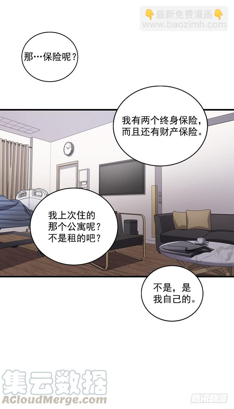 《甜心总裁娇妻控》危机终于结束了 第15页