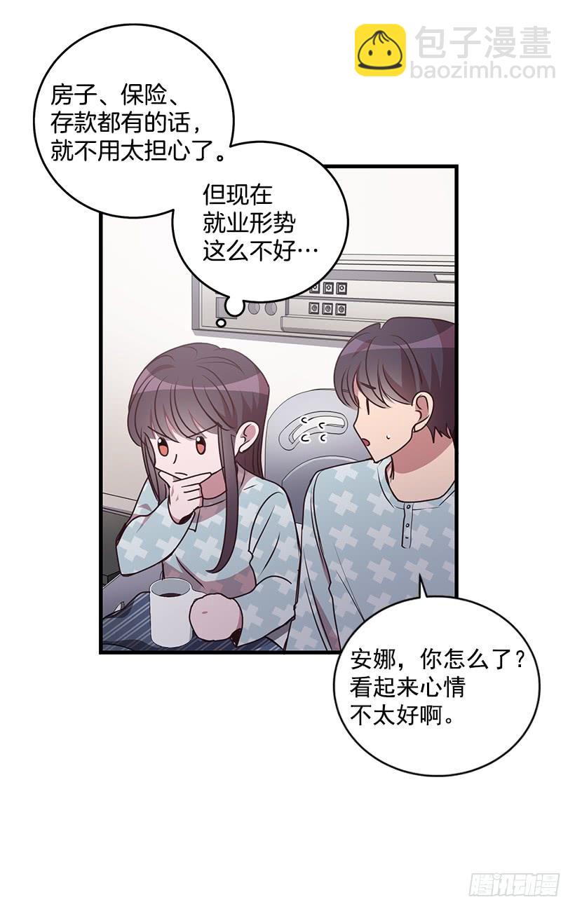 《甜心总裁娇妻控》危机终于结束了 第16页