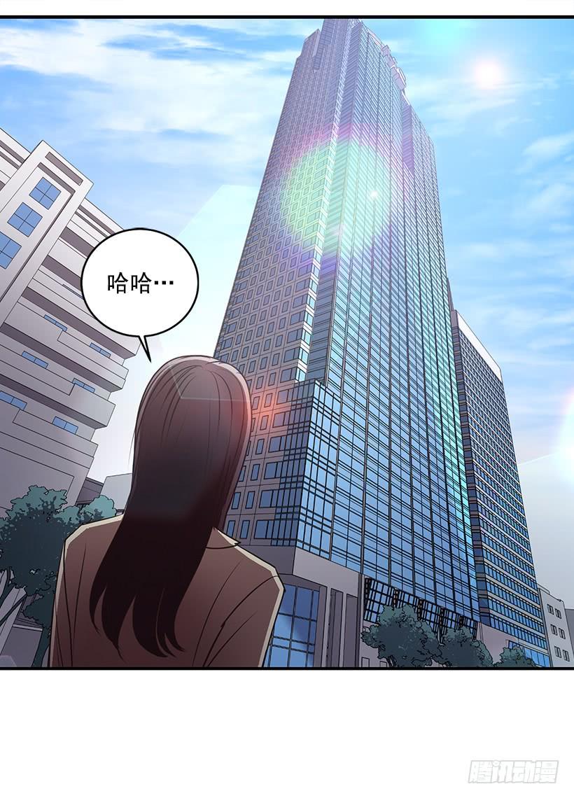 《甜心总裁娇妻控》危机终于结束了 第21页