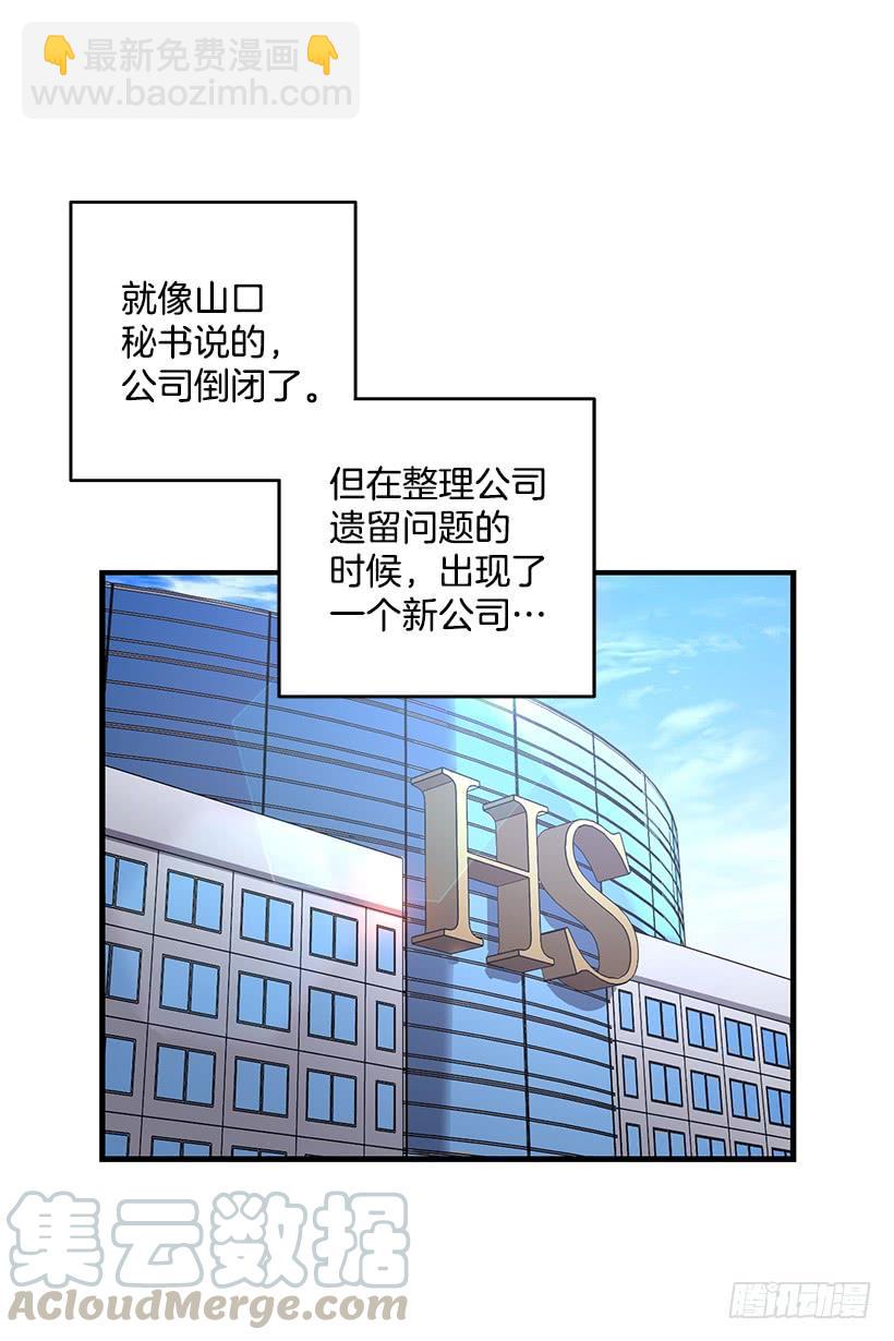 《甜心总裁娇妻控》危机终于结束了 第22页