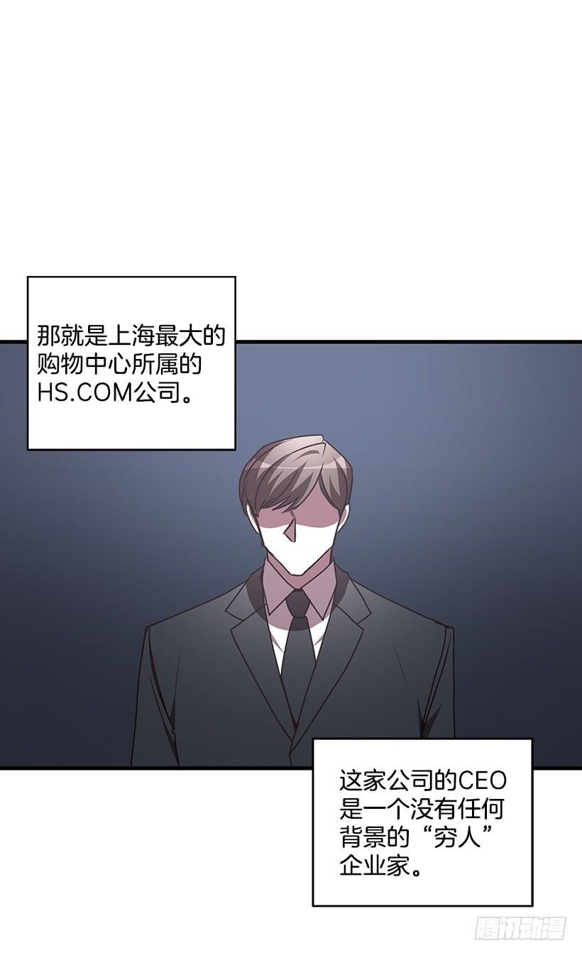 《甜心总裁娇妻控》危机终于结束了 第23页