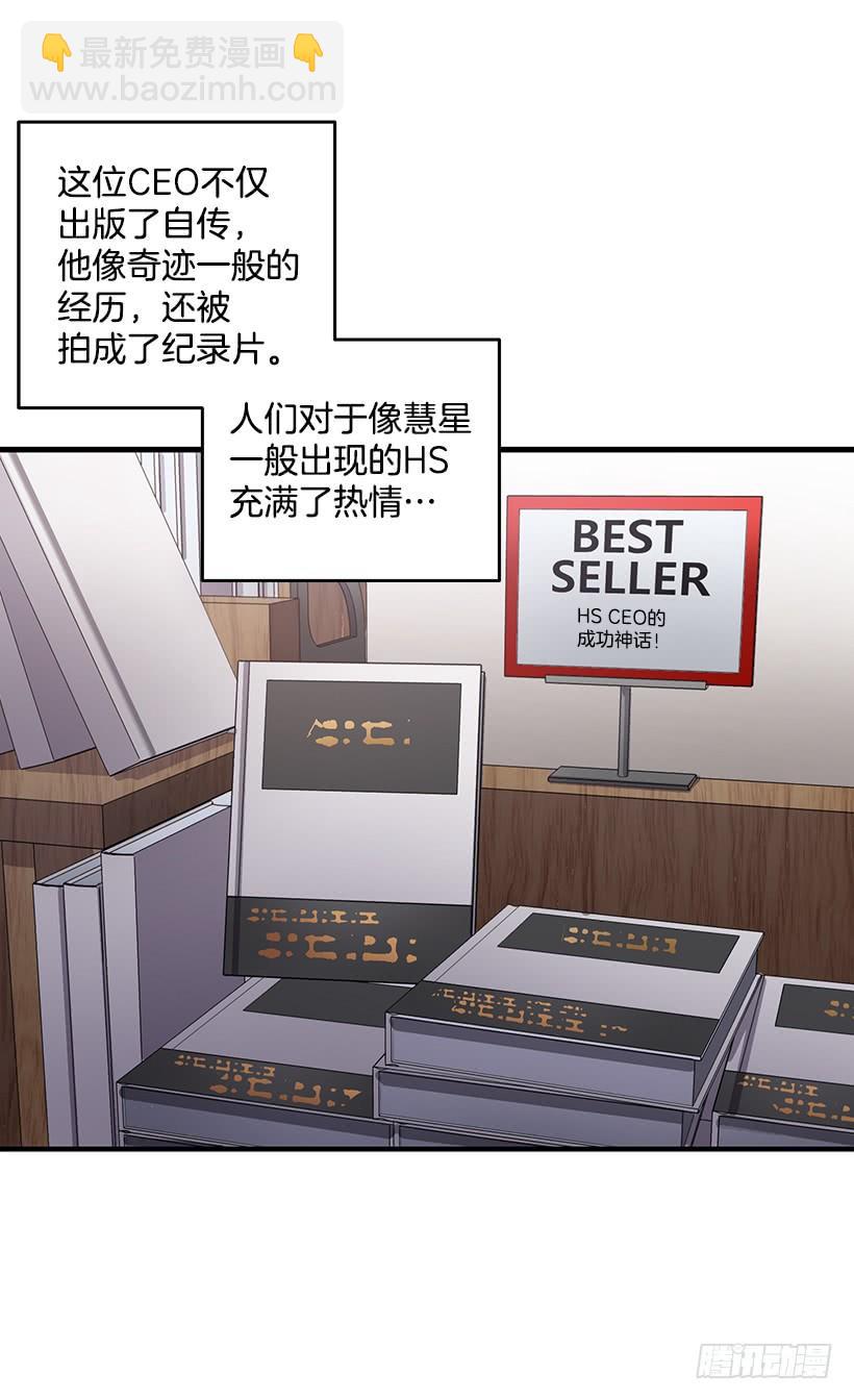 《甜心总裁娇妻控》危机终于结束了 第24页