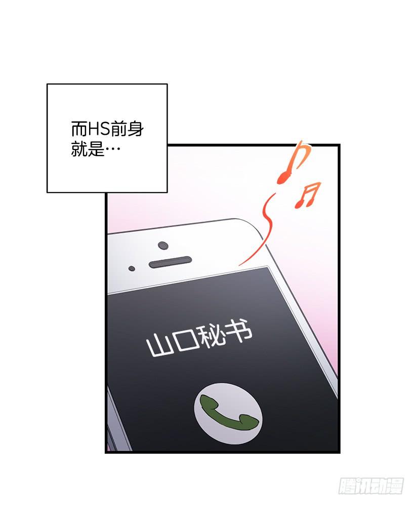 《甜心总裁娇妻控》危机终于结束了 第25页