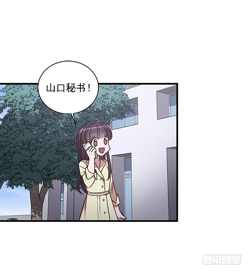 《甜心总裁娇妻控》危机终于结束了 第26页