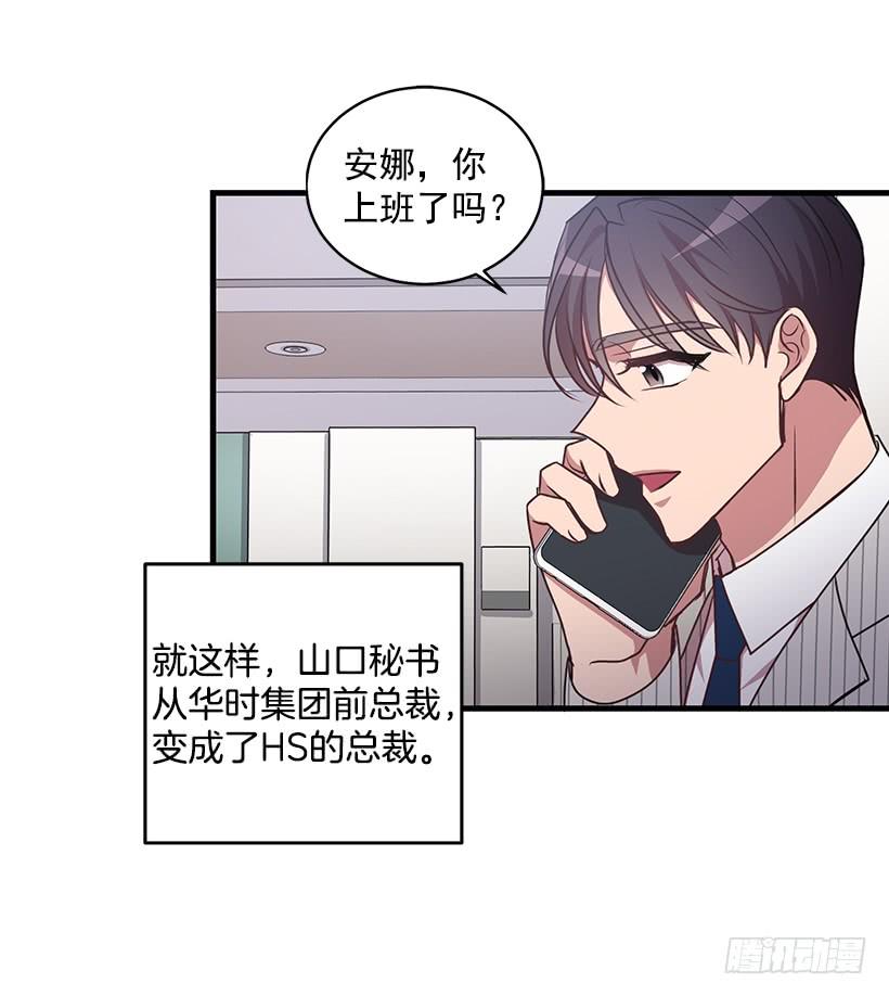 《甜心总裁娇妻控》危机终于结束了 第27页