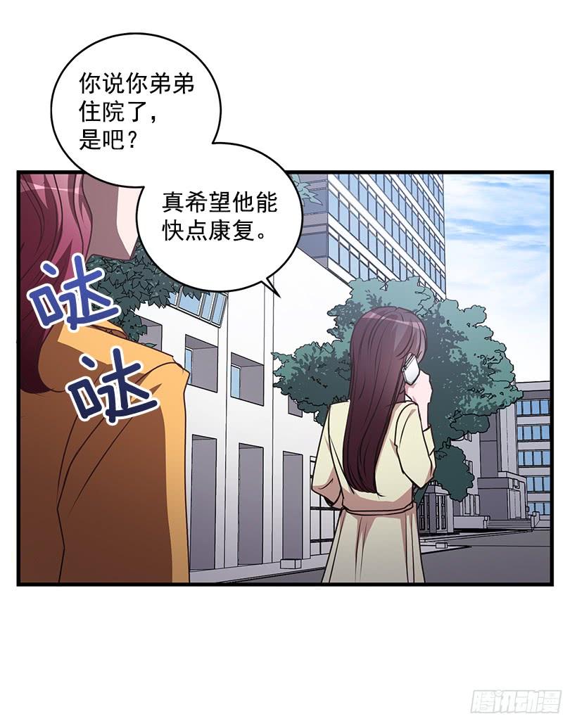 《甜心总裁娇妻控》危机终于结束了 第30页