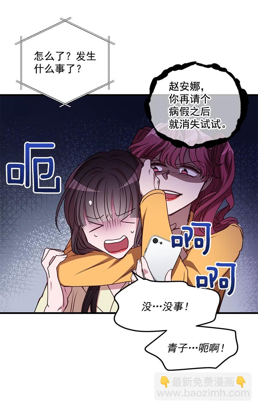 《甜心总裁娇妻控》危机终于结束了 第32页