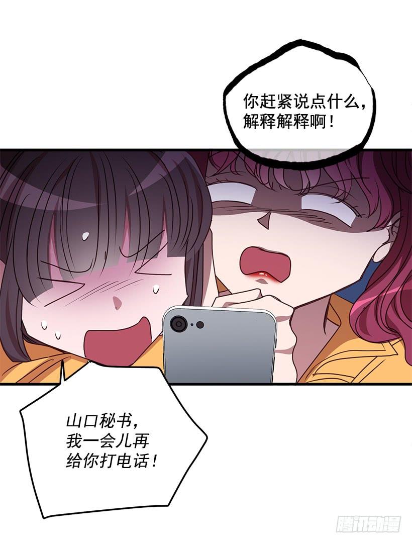 《甜心总裁娇妻控》危机终于结束了 第33页