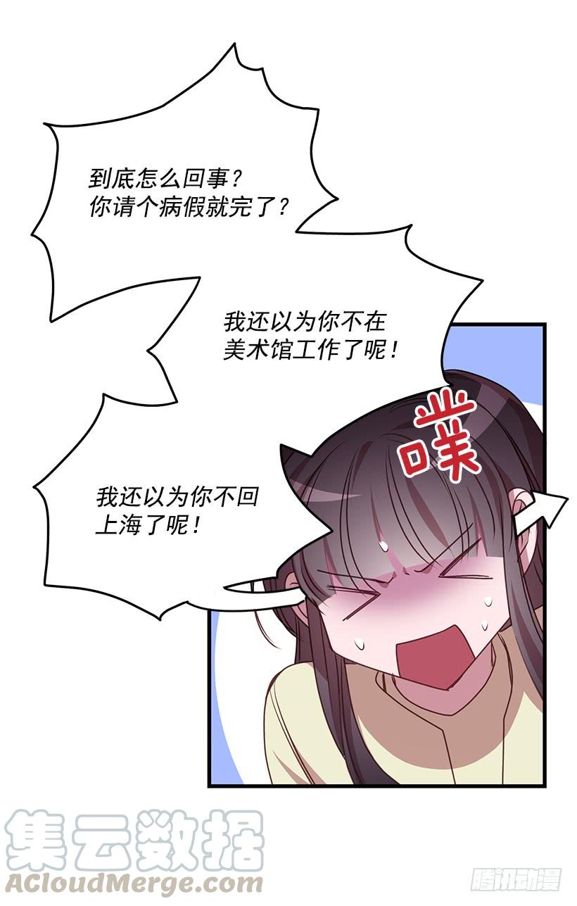 《甜心总裁娇妻控》危机终于结束了 第36页