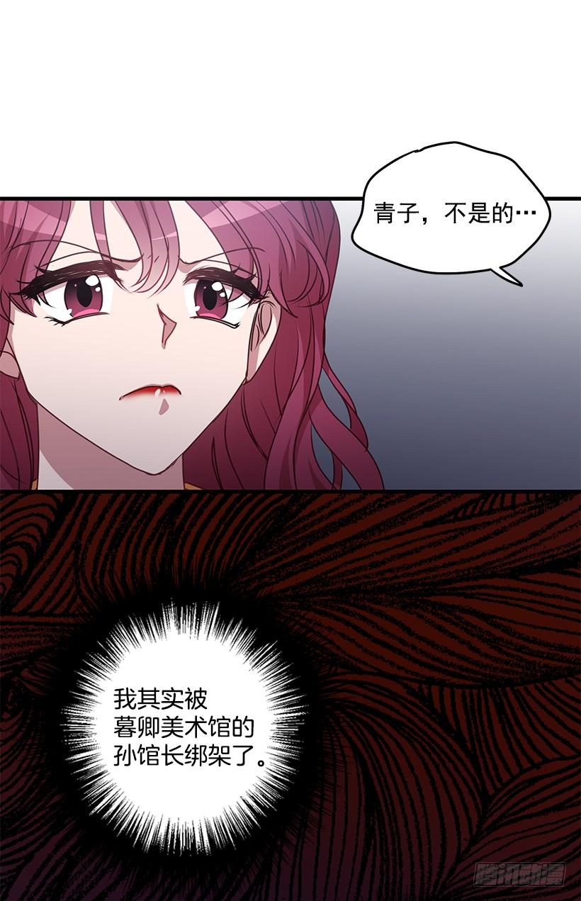 《甜心总裁娇妻控》危机终于结束了 第37页