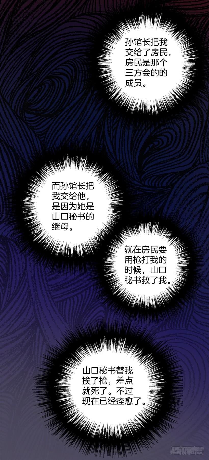 《甜心总裁娇妻控》危机终于结束了 第38页