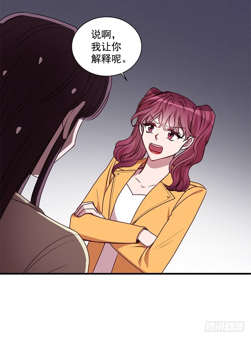 《甜心总裁娇妻控》危机终于结束了 第39页